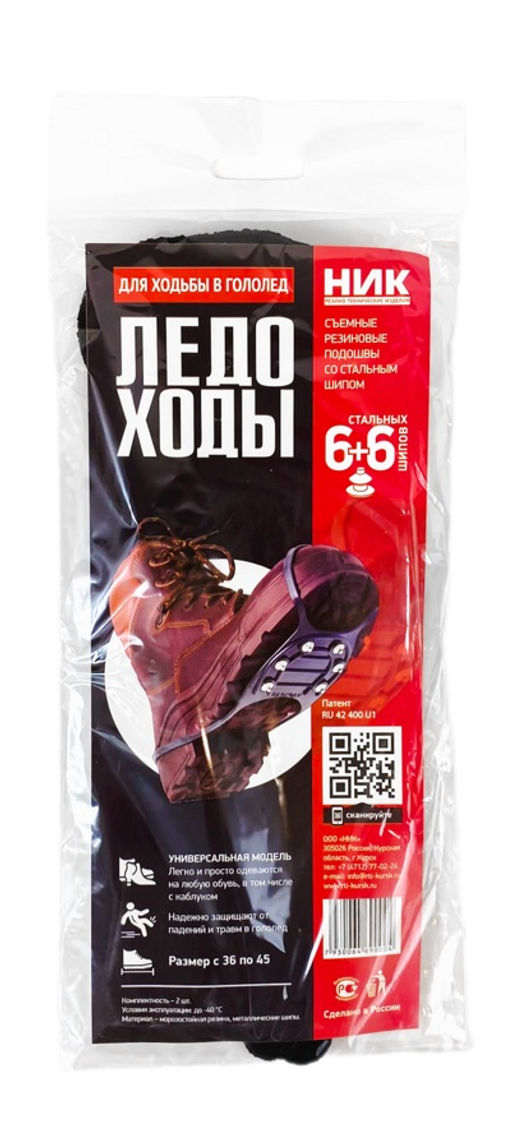 Ледоходы - Collonil фото 4