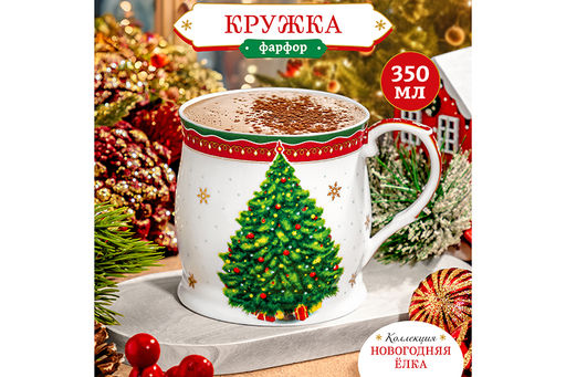 Кружка 350 мл 11,5*8,5*8,5 см Новогодняя елка красный узор NEW BONE CHINA - Elan gallery фото 10