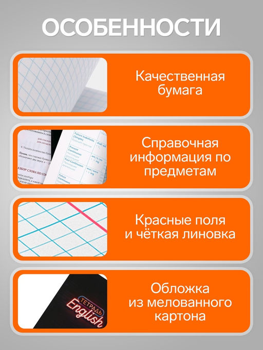 Цена за 10 шт. Тетрадь предметная, 48 листов в клетку Calligrata Неон. Английский язык  фото 2