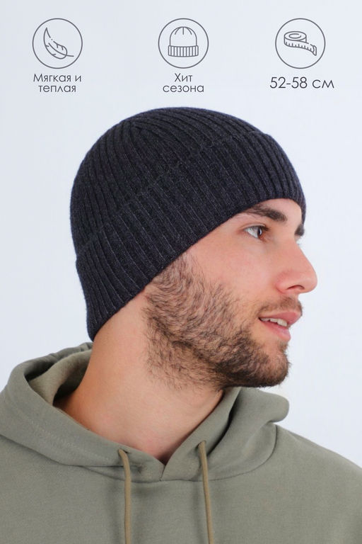 Шапка мужская GL673