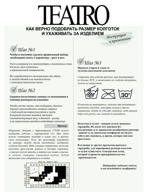 Чулки TEATRO CAPRICE 20 Fashion XL  фото 7