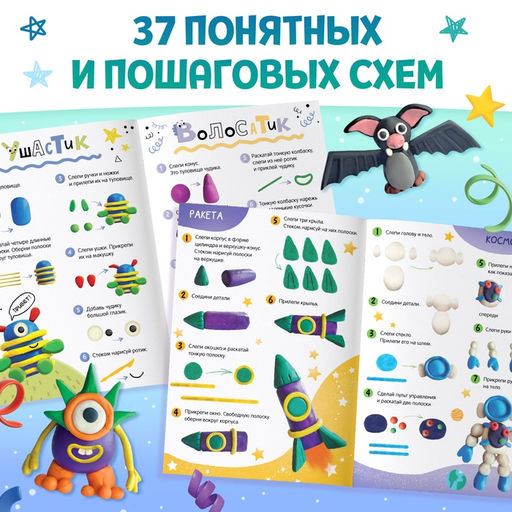 Книги по лепке из пластилина Для мальчиков, набор 2 шт. по 24 стр. - Буква-ленд фото 4