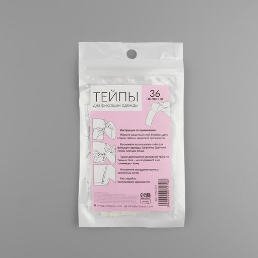 Цена за 4 шт. Тейпы для фиксации одежды, 1,2 8,5 см, 36 шт, цвет прозрачный - Арт узор фото 5