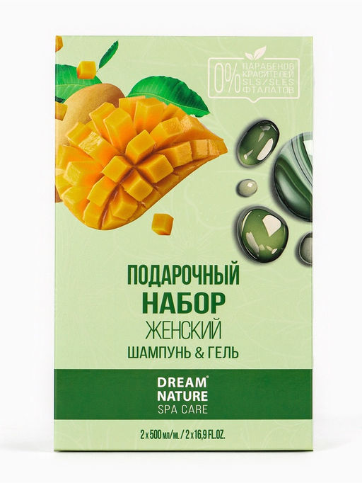 Подарочный набор женский DREAM NATURE SPA CARE увлажнение и питание, гель для душа и шампунь по 500 мл, аромат манго