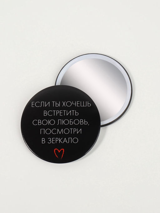 Цена за 2 шт. Зеркало карманное «Любовь», d=7 см, чёрное