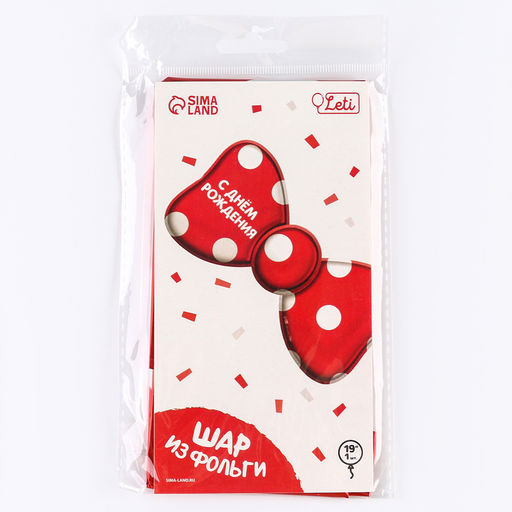 Воздушный шар фольгированный 24" «Для тебя», с подложкой