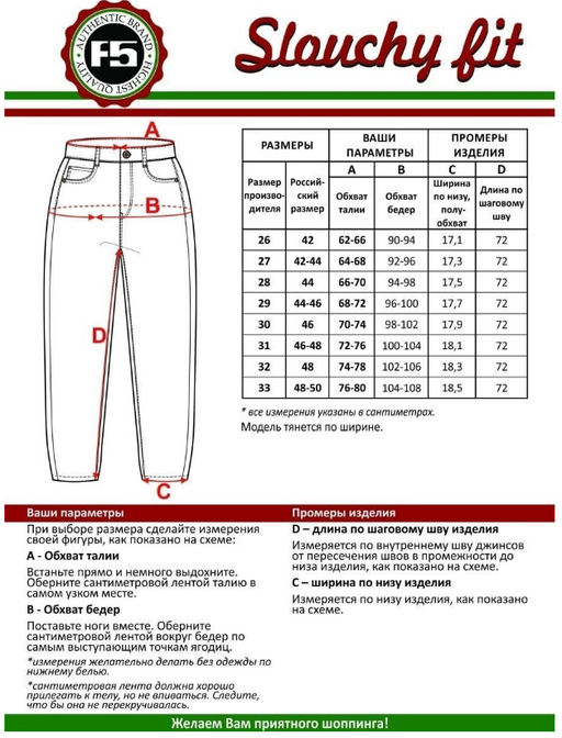Женские джинсы _ 19812 - F5 фото 7
