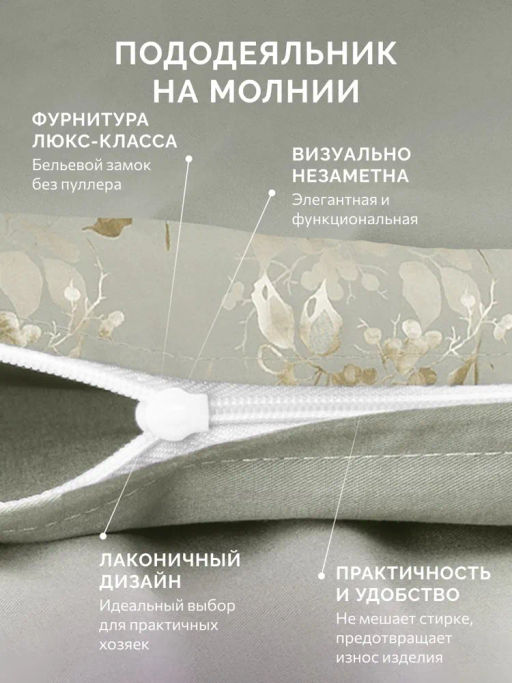 Постельное белье Тюильри 1,5-сп + 2 наволочки - Ecotex фото 6