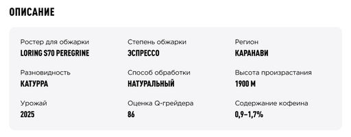 Кофе Боливия Каранави Коко - Tasty coffee фото 4