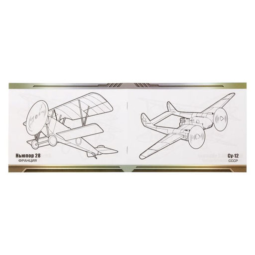 Раскраска Самолёты, 12 стр. - Буква-ленд фото 2