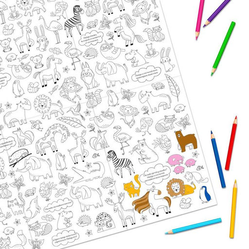 Раскраска-гигант Найди нас! - Буква-ленд фото 3