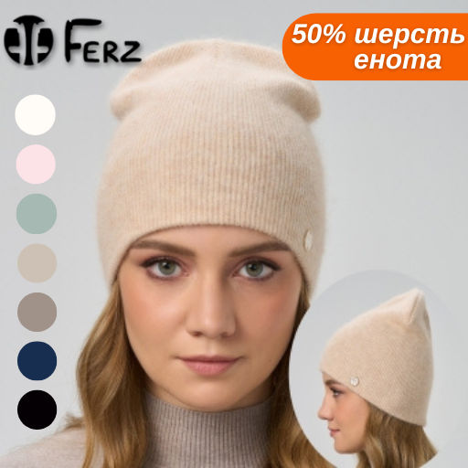 Шапка Дафна - Ferz фото 16