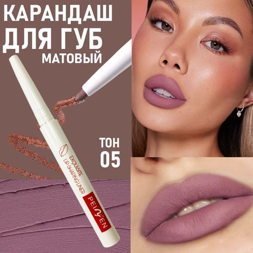 Карандаш для губ тон5 /12шт./12г./12x2,5x1