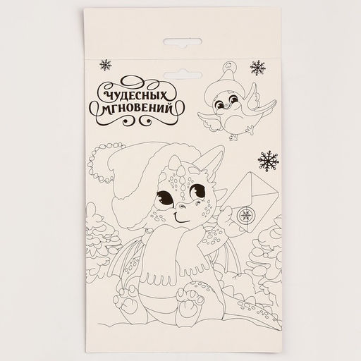 Аппликация перьями и стразами «Дракоша», 14,8 х 21 см