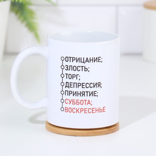 Кружка сублимация Отрицание, с нанесением - Дарим красиво фото 3