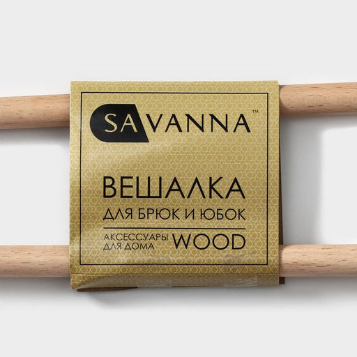 Плечики-вешалки многогуровневые для брюк и юбок SAVANNA Wood, 2 перекладины, 3621,51,1 см, цвет розовый  фото 14