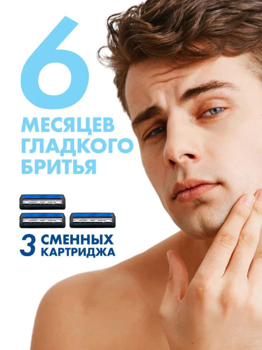 Zollider Hybrid 3 ALPHA станок 3 лезвия с 3 сменными картриджами  фото 12