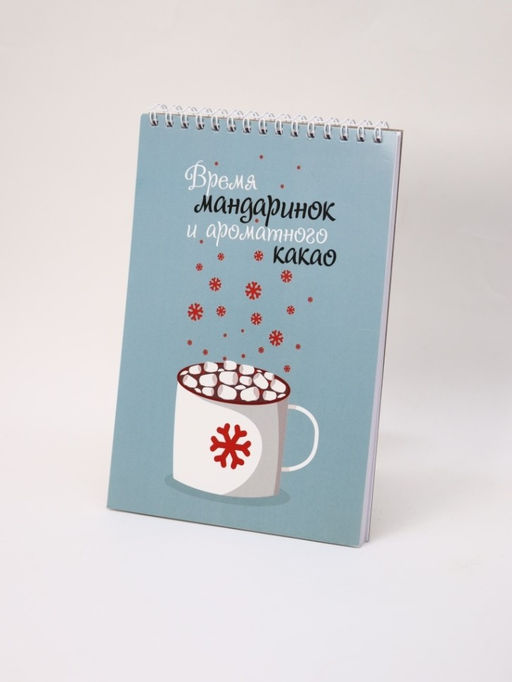 Скетчбук Время мандаринок, 14х20 см, плотность 100 гр