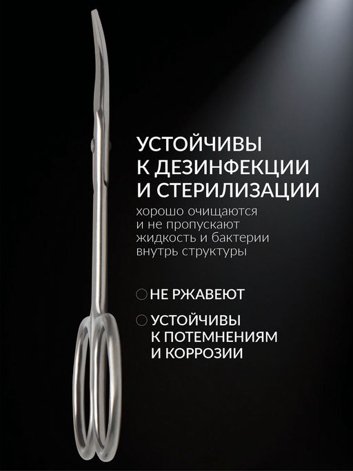 Ножницы маникюрные «Премиум», загнутые, узкие, 9 см, на блистере