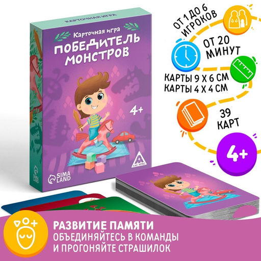 Настольная обучающая игра Победитель монстров - Лас играс фото 12