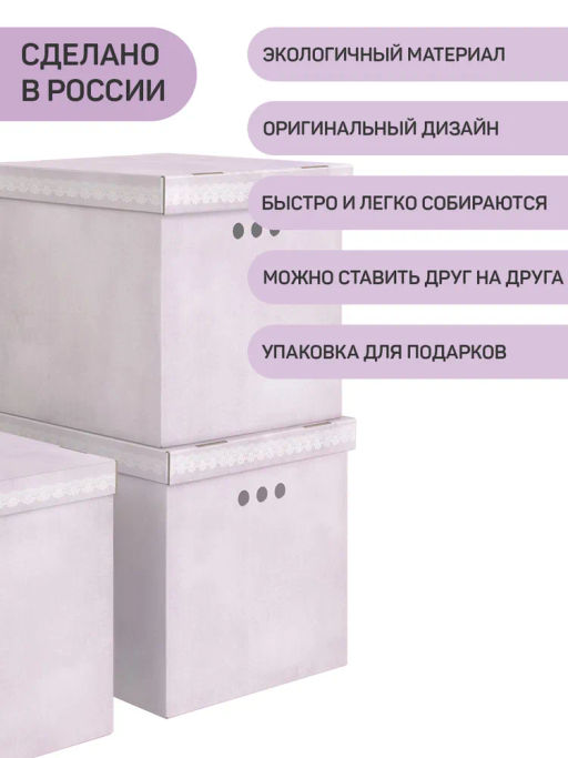 VAL LV-BC-3Kmix Короба картонные, 31.5*31.5*31.5 см, набор 3 шт., 2 цвета, LAVANDE, шт - Valiant фото 3