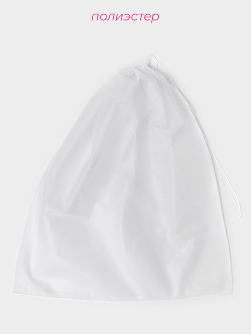 Мешок для стирки 7080 см, мелкая сетка, белый - Доляна фото 7
