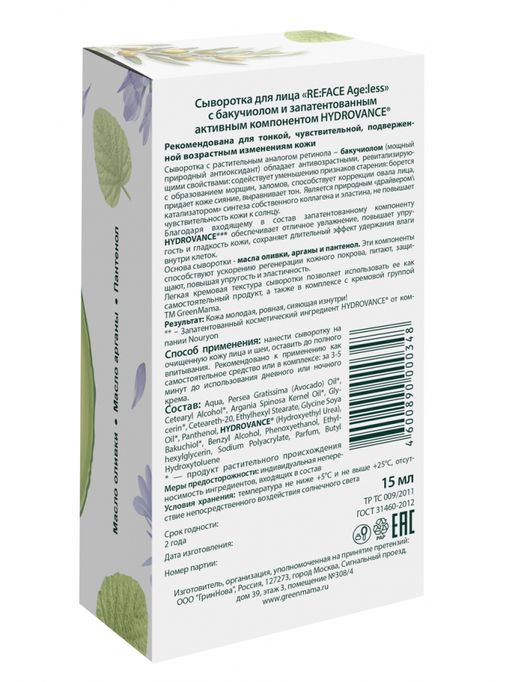 Сыворотка для лица re:face age:less с бакучиолом и активным компонентом hydrovance 30мл Green mama/Грин мама  фото 5