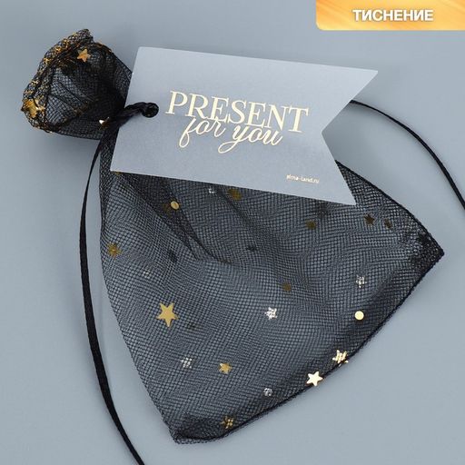 Цена за 5 шт. Мешок из фатина Звезда, 10 12 см +/- 1.5 см - Дарите счастье фото 12