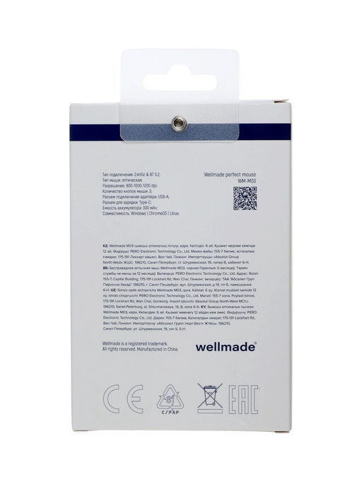 Мышь WELLMADE M03, беспроводная, оптическая, 1200 dpi, розовая