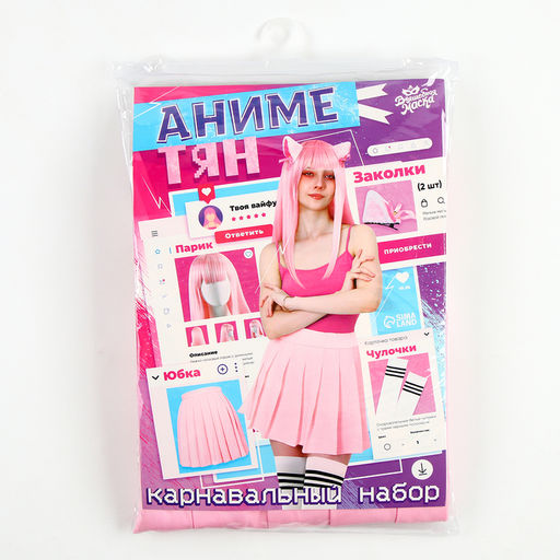 Карнавальный набор «Аниме тян»: юбка, парик, заколки, чулки, р. 44-46, розовый