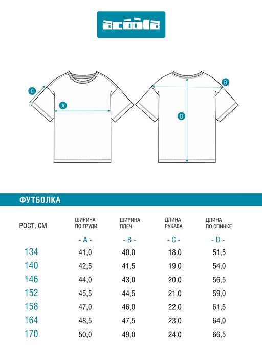 ACOOLA / Футболка детская для мальчиков Kobra белый  фото 6