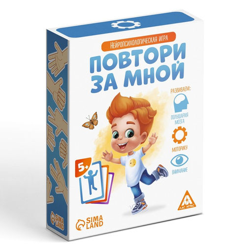 Настольная игра Повтори за мной, 64 карты, 5+ - Лас Играс фото 5