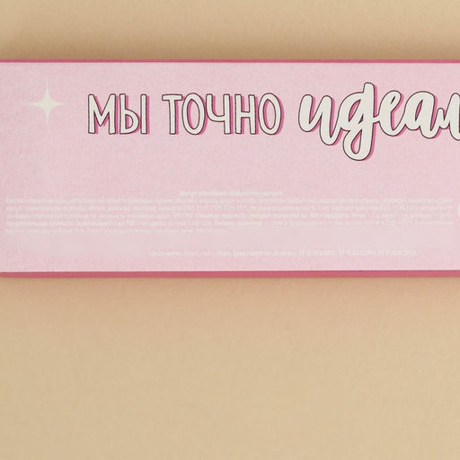 Желе-стик в коробке Ты моя половинка, 50 мл (5 шт. х 10 мл). - Simaland фото 4