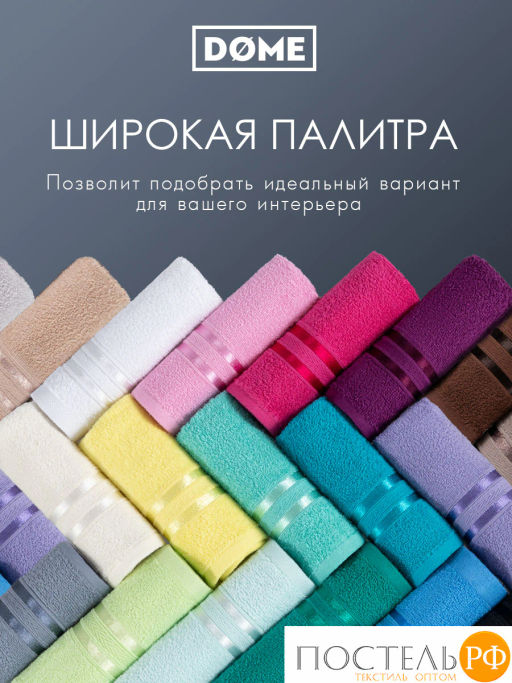 ГАРМОНИКА серо-гол К-т Полотенец 50х80/70х130, 2 пр., 100% хл, 440 гр/м2 - Dome фото 8