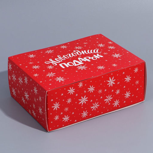Цена за 2 шт. Коробка подарочная новогодняя складная «С Новым годом», 20×15×8 см