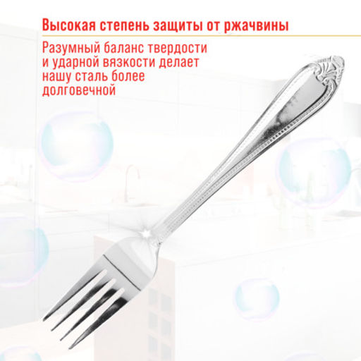 9-31537 Вилки столовые 6шт нерж/ст MB (х80) - Mayer&boch фото 7