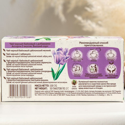 Чай черный и зеленый TeaJoyS Весенний букет пакетированный, 50*2 г - Simaland фото 2