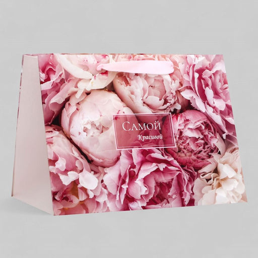 Пакет подарочный ламинированный с широким дном, Самой красивой, 25?19?18 см - UPAK LAND фото 5