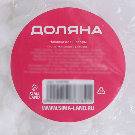Насадка для швабры с отжимом - центрифугой Доляна, длина нитей 10 см, белая  фото 7