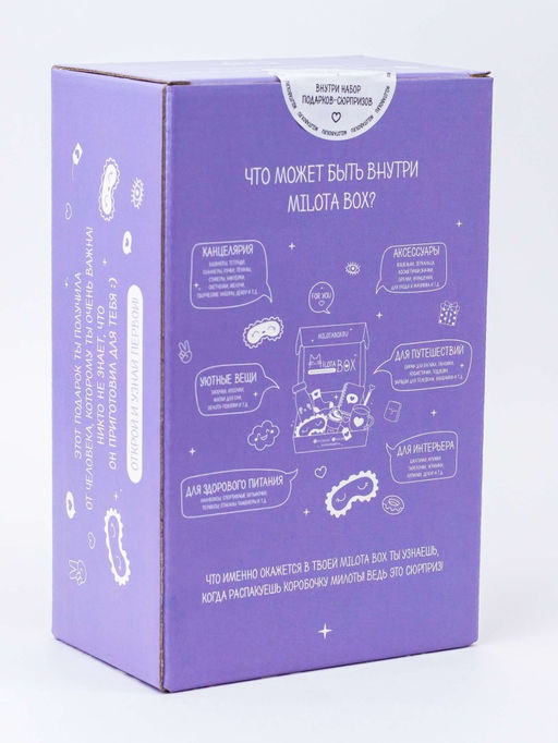 MilotaBox mini Dream - MILOTA BOX фото 4
