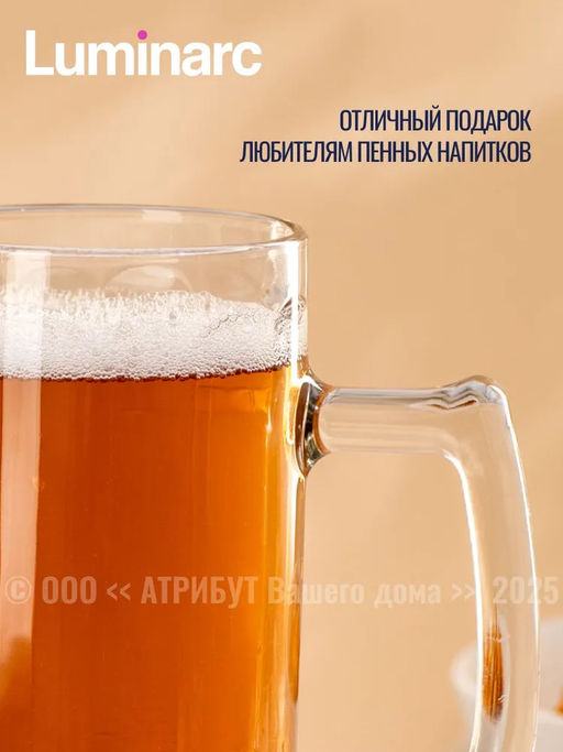 Кружка для пива ГАМБУРГ 500мл
