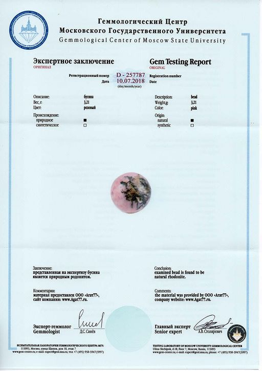 Родонит темно-розовый 8мм, браслет "Классика" длиной 17см