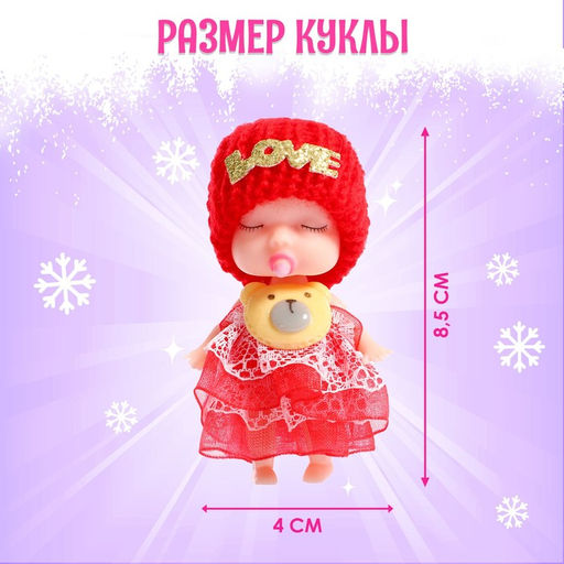 Игрушка в шаре Зимний сюрприз, МИКС - Happy valley фото 4