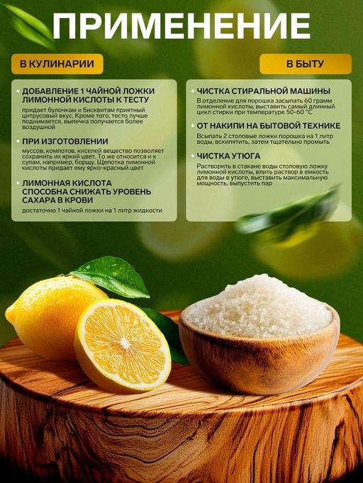 Лимонная кислота Мой выбор, 500 г