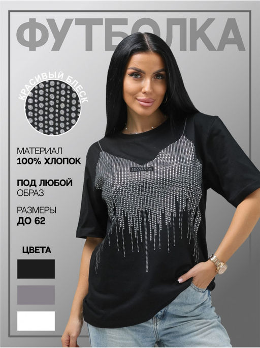 Футболка Топ женская - София фото 19