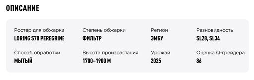 Дрип-пакеты Кения Рианьяги - Tasty coffee фото 2