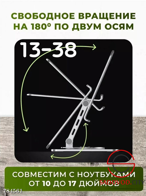 Подставка держатель для планшета