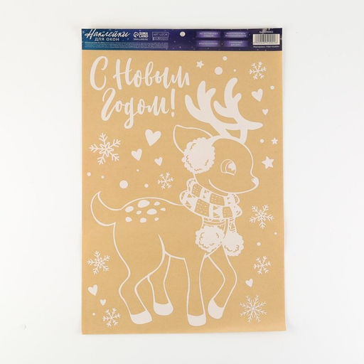 Наклейки на окна многоразовые «Новогодний оленёнок», 33×50 см