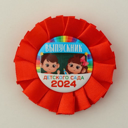 Подарочный набор орден + диплом Выпускнику детского сада 2024 , дети,15 х 21 см - Simaland фото 2