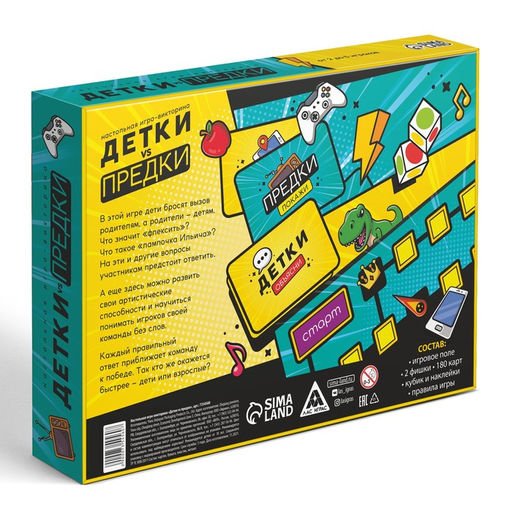 Настольная игра-викторина «Детки vs предки», 180 карт, игровое поле, 10+